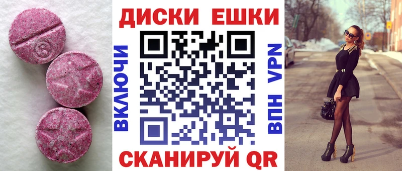 Экстази ешки  Купить где  Балабаново 