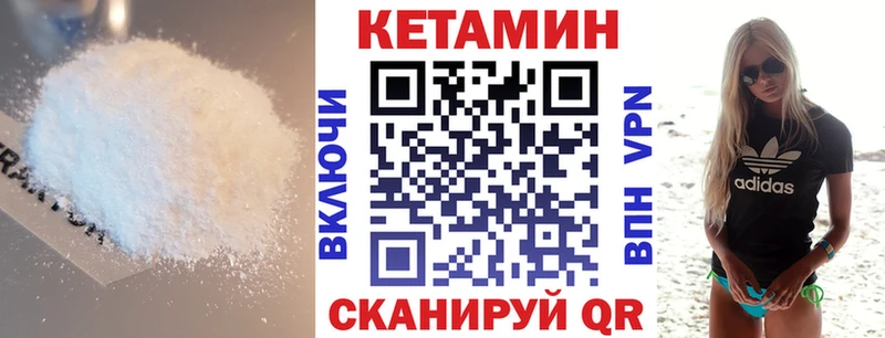 КЕТАМИН VHQ  Купить где  Балабаново 