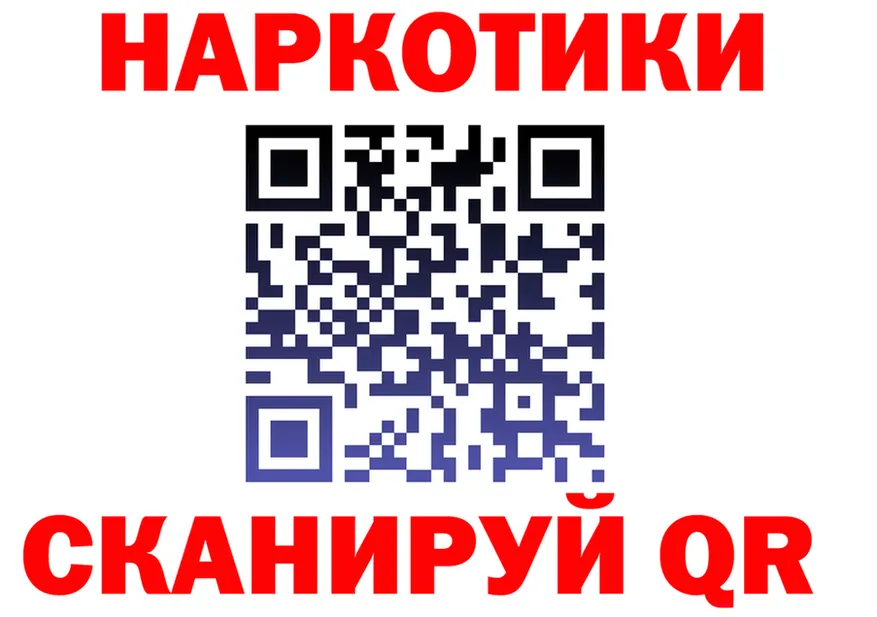 Как найти наркотики? это формула Балабаново