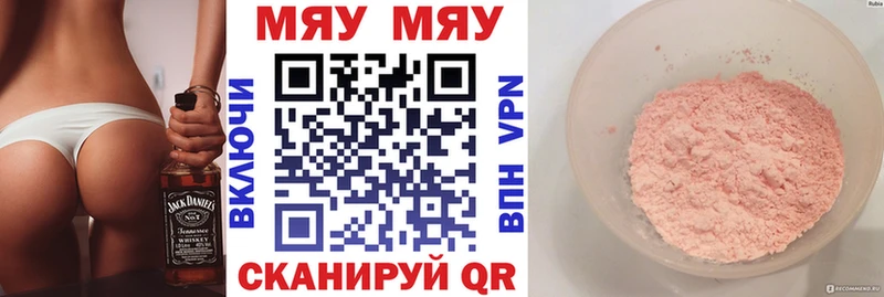 Мефедрон кристаллы  Купить где  Балабаново 